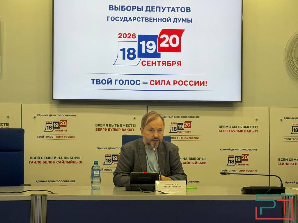 Политолог Виноградов: в Татарстане сохраняется стабильная атмосфера в ходе заключительного дня выборов