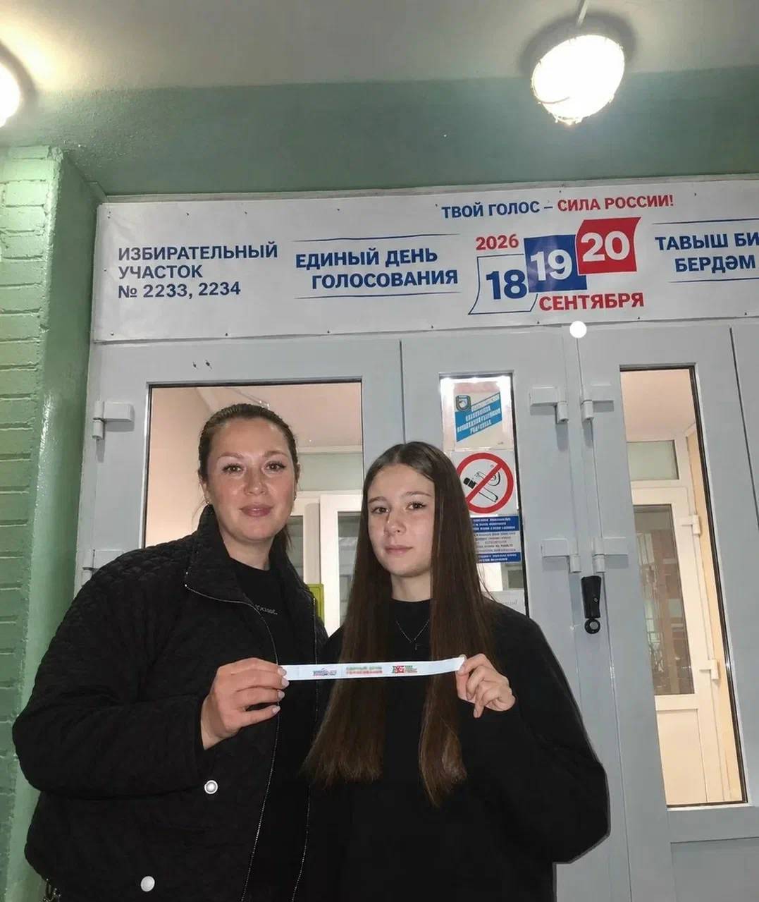 Стали известны все победители финального дня фотоконкурса «Всей семьей на выборы»