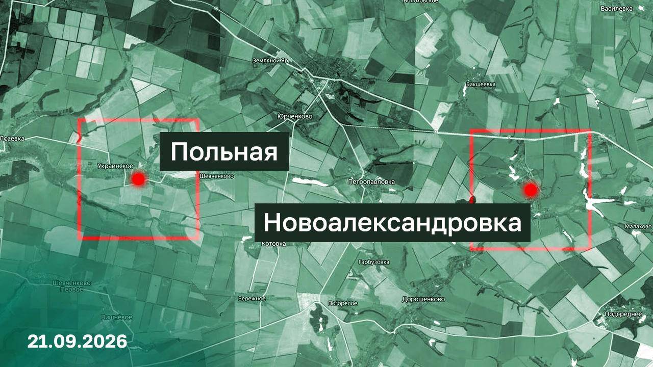 Российские военные освободили два поселка в Харьковской области