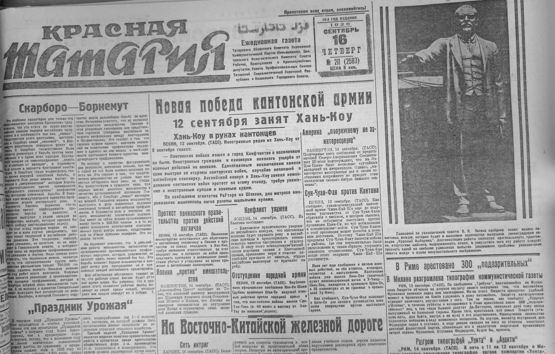 Арест депутата в жизни и боевики в кино: о чем писала «Красная Татария» в сентябре 1926 года