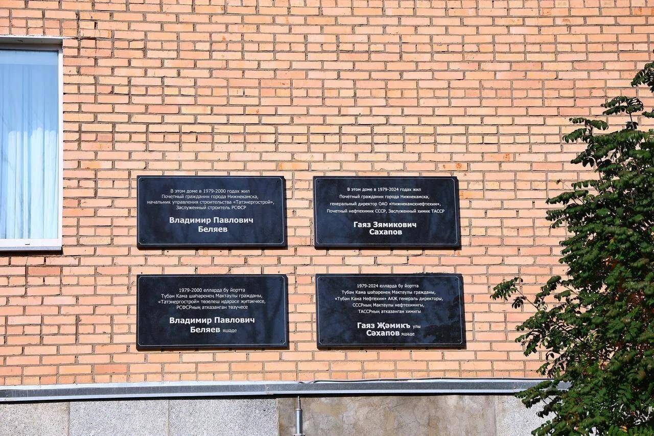 В Нижнекамске прошли мероприятия в честь 60-летия города