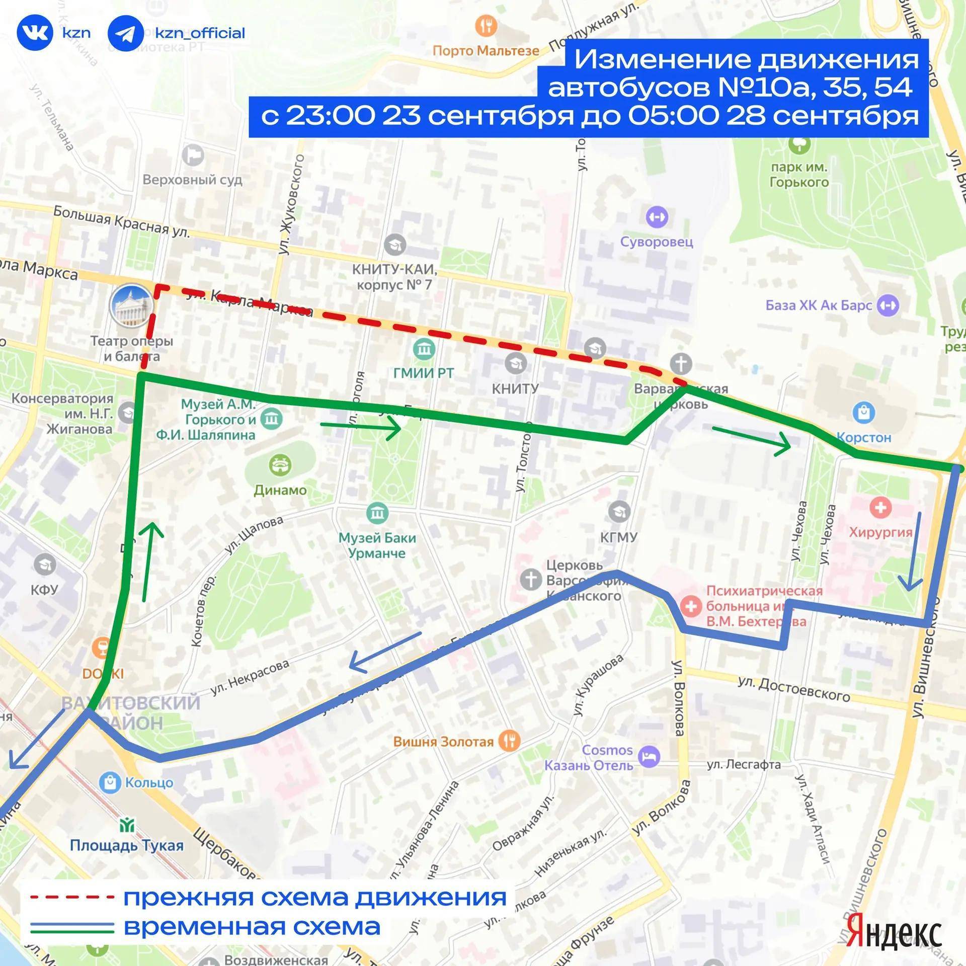 Из-за ремонта проезжей части на пять дней будет перекрыт участок улицы Карла Маркса в Казани