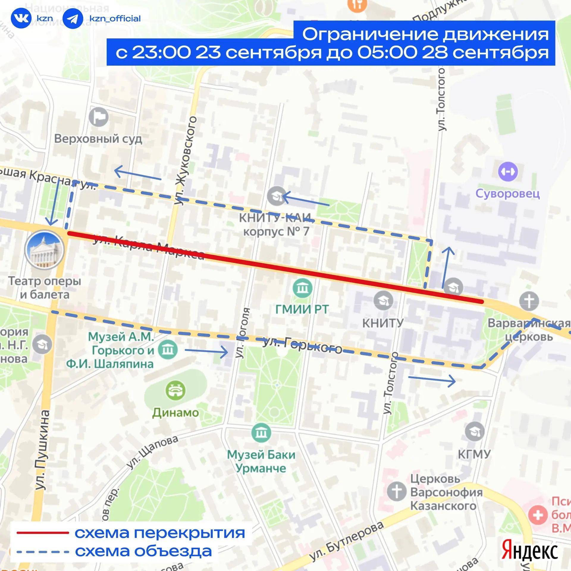 Из-за ремонта проезжей части на пять дней будет перекрыт участок улицы Карла Маркса в Казани