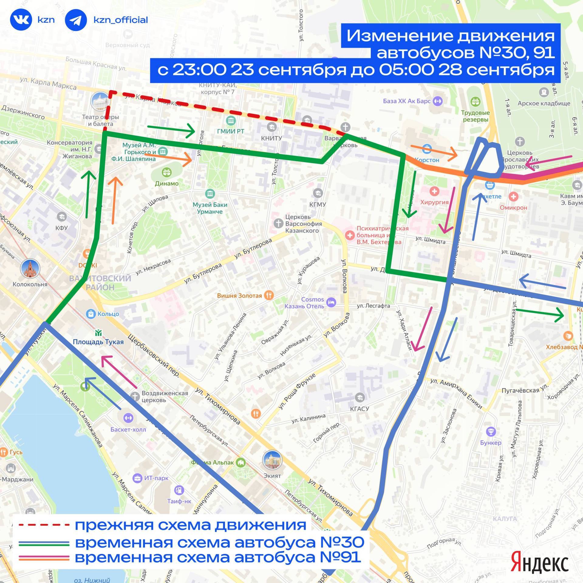 Девять автобусов в Казани изменили схему движения из-за ремонта на ул.Маркса