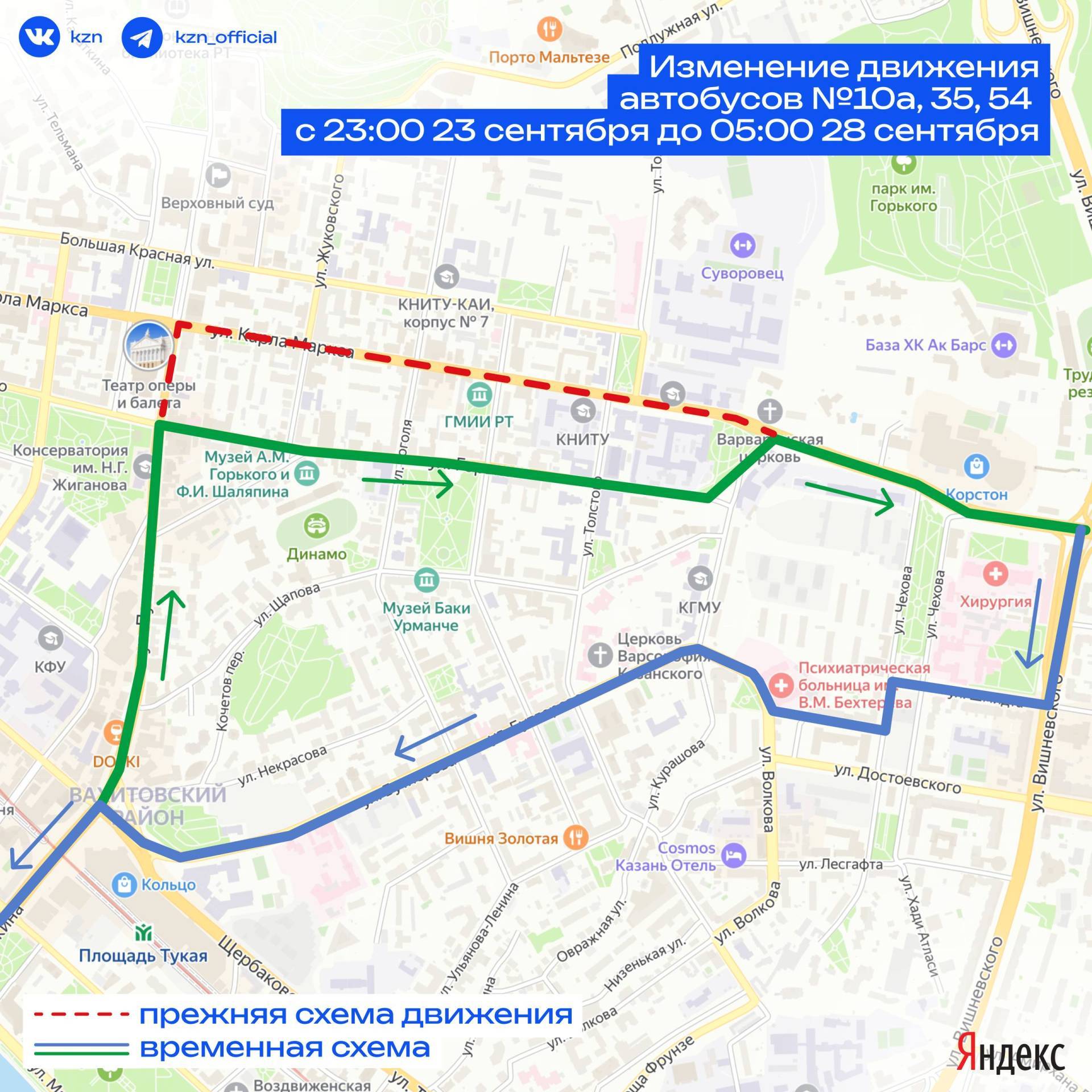 Девять автобусов в Казани изменили схему движения из-за ремонта на ул.Маркса