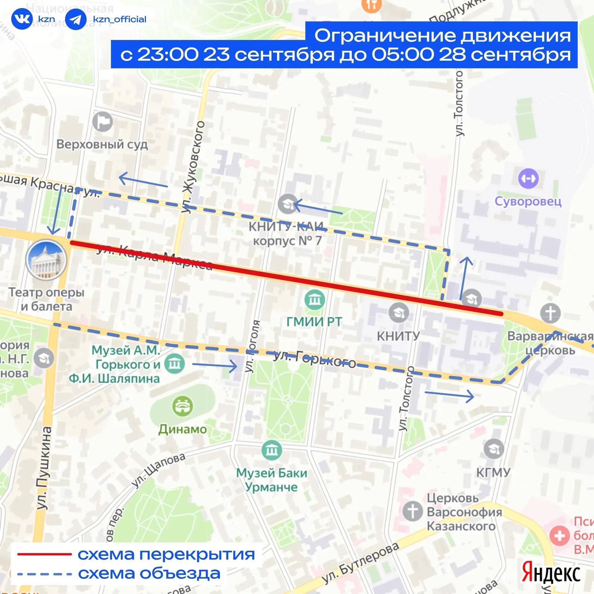 Девять автобусов в Казани изменили схему движения из-за ремонта на ул.Маркса