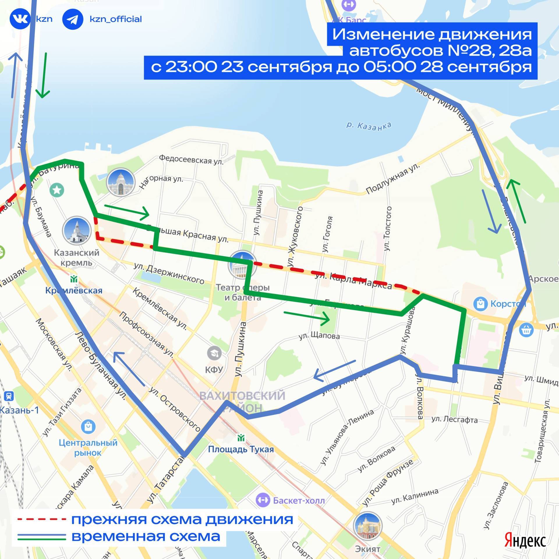 Девять автобусов в Казани изменили схему движения из-за ремонта на ул.Маркса