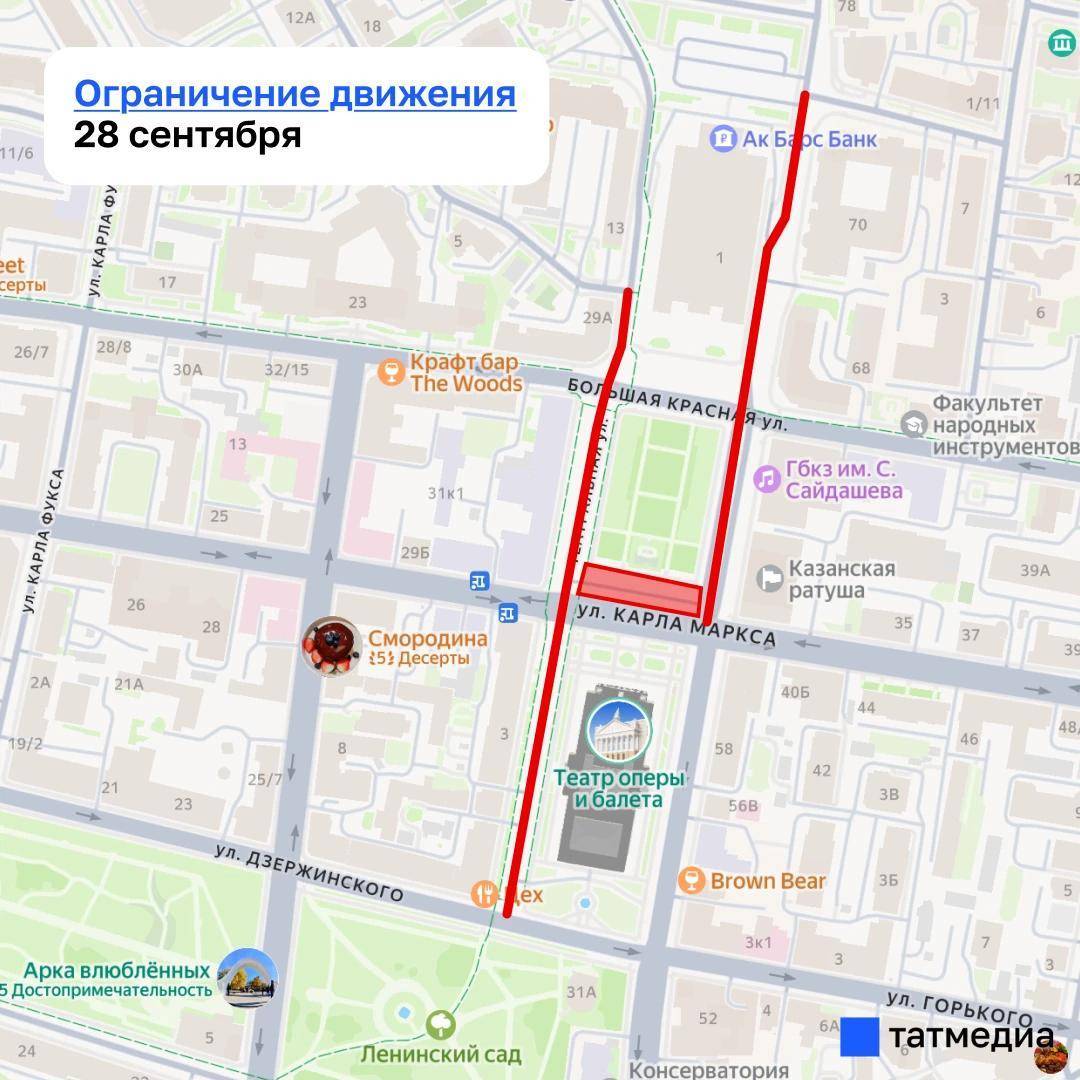 В центре Казани ограничат движение и парковку на время послания Раиса Татарстана