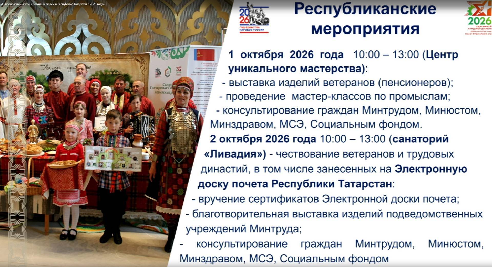 Эльмира Зарипова пригласила татарстанцев в ЦУМ на выставку изделий ветеранов