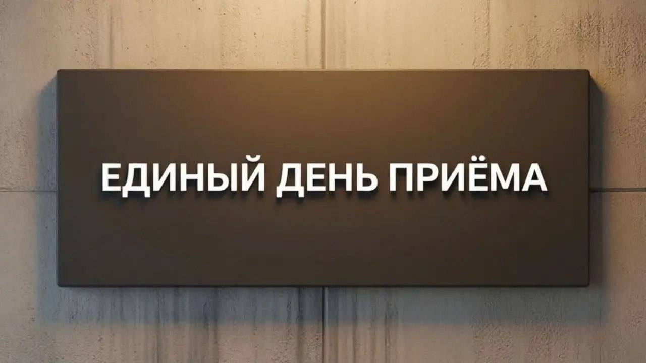 В Нурлате пройдет день приема участников СВО и их семей по жилищным вопросам