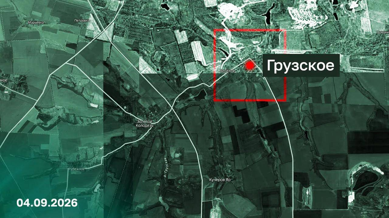 Армия России освободила село Грузское в ДНР