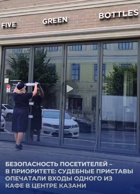 Кафе Five green bottles в Казани закрыли на 30 суток из-за антисанитарии