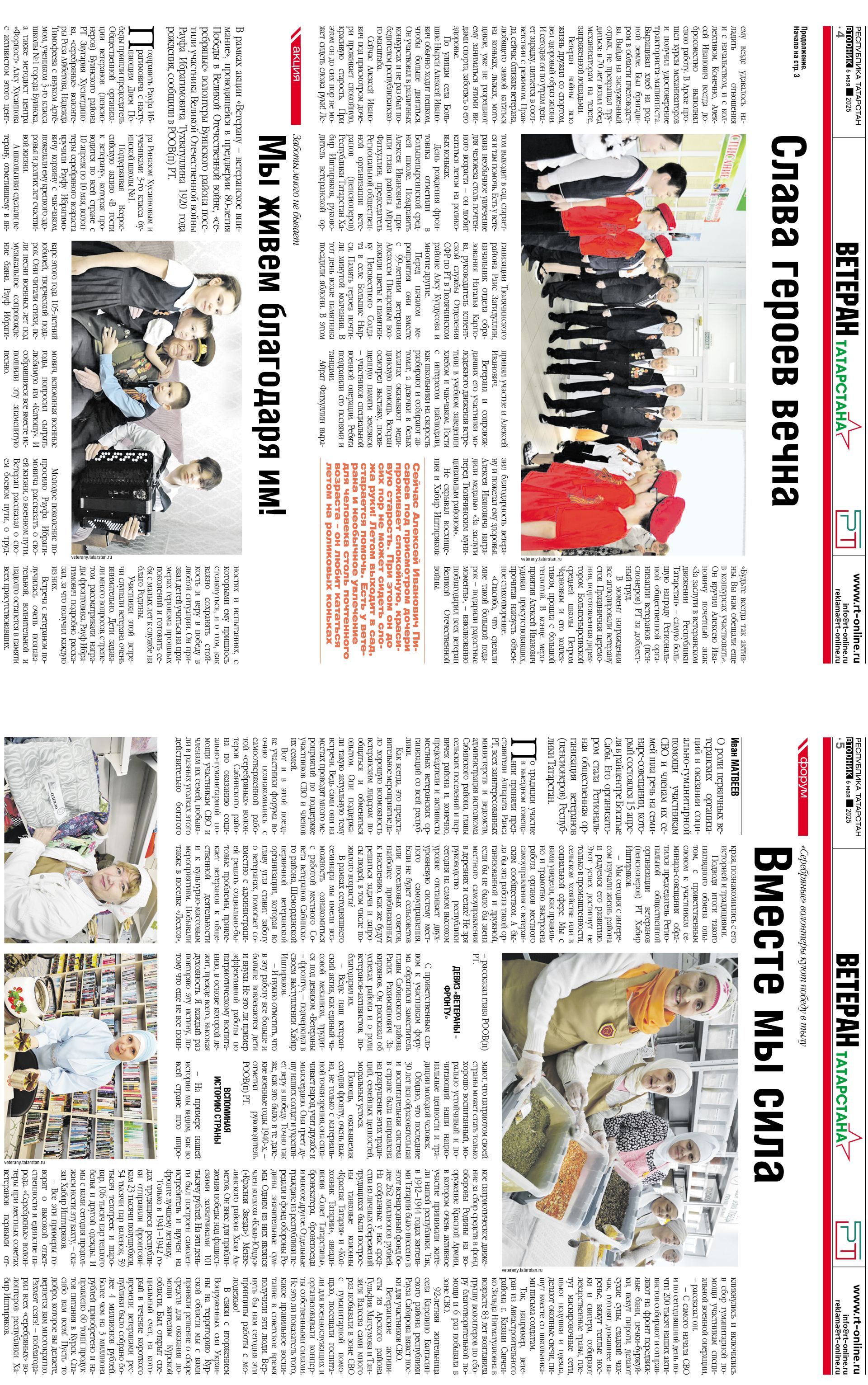 Первая страница выпуска №57 (29732)