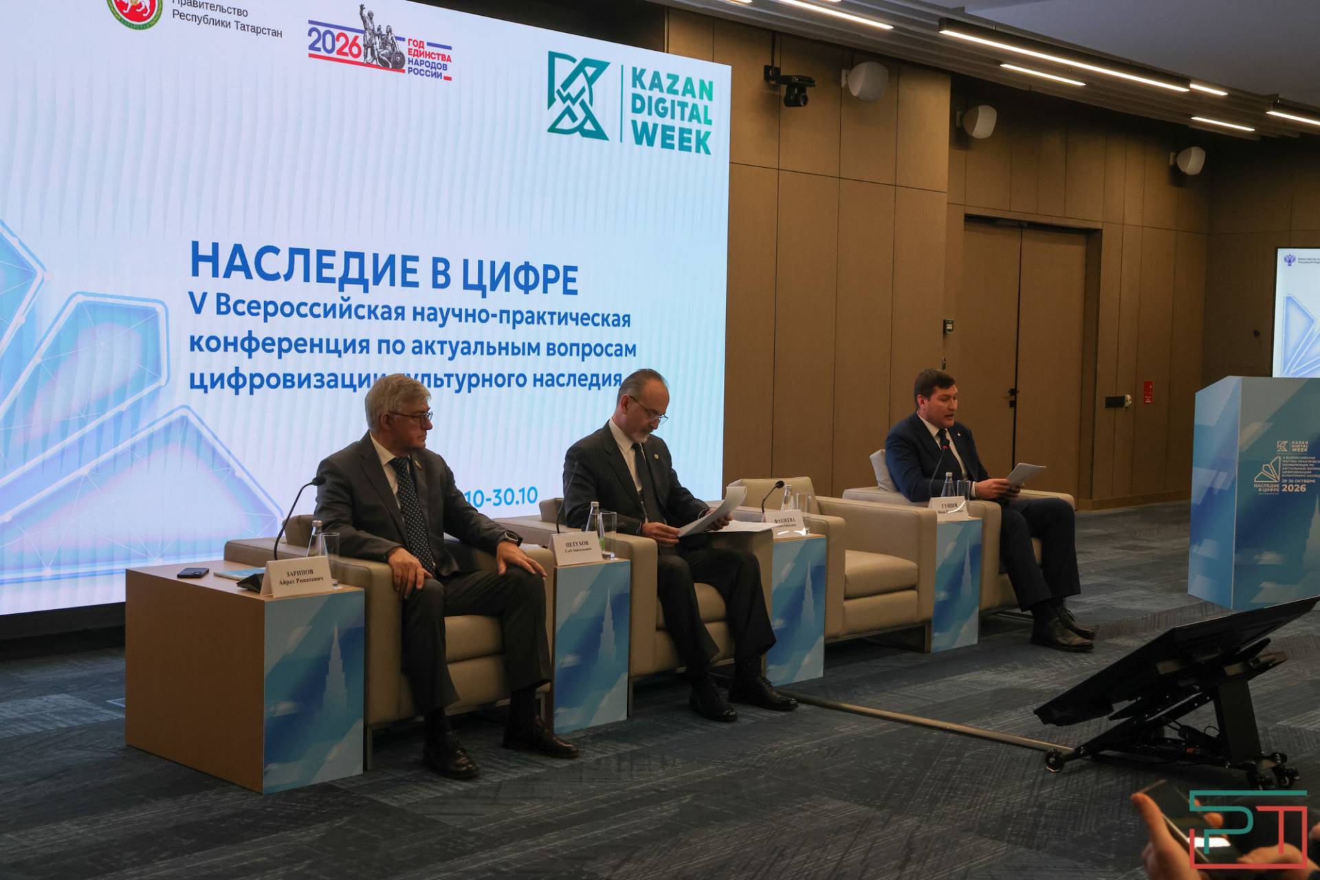 Конференция «Наследие в цифре» прошла в рамках Kazan Digital Week