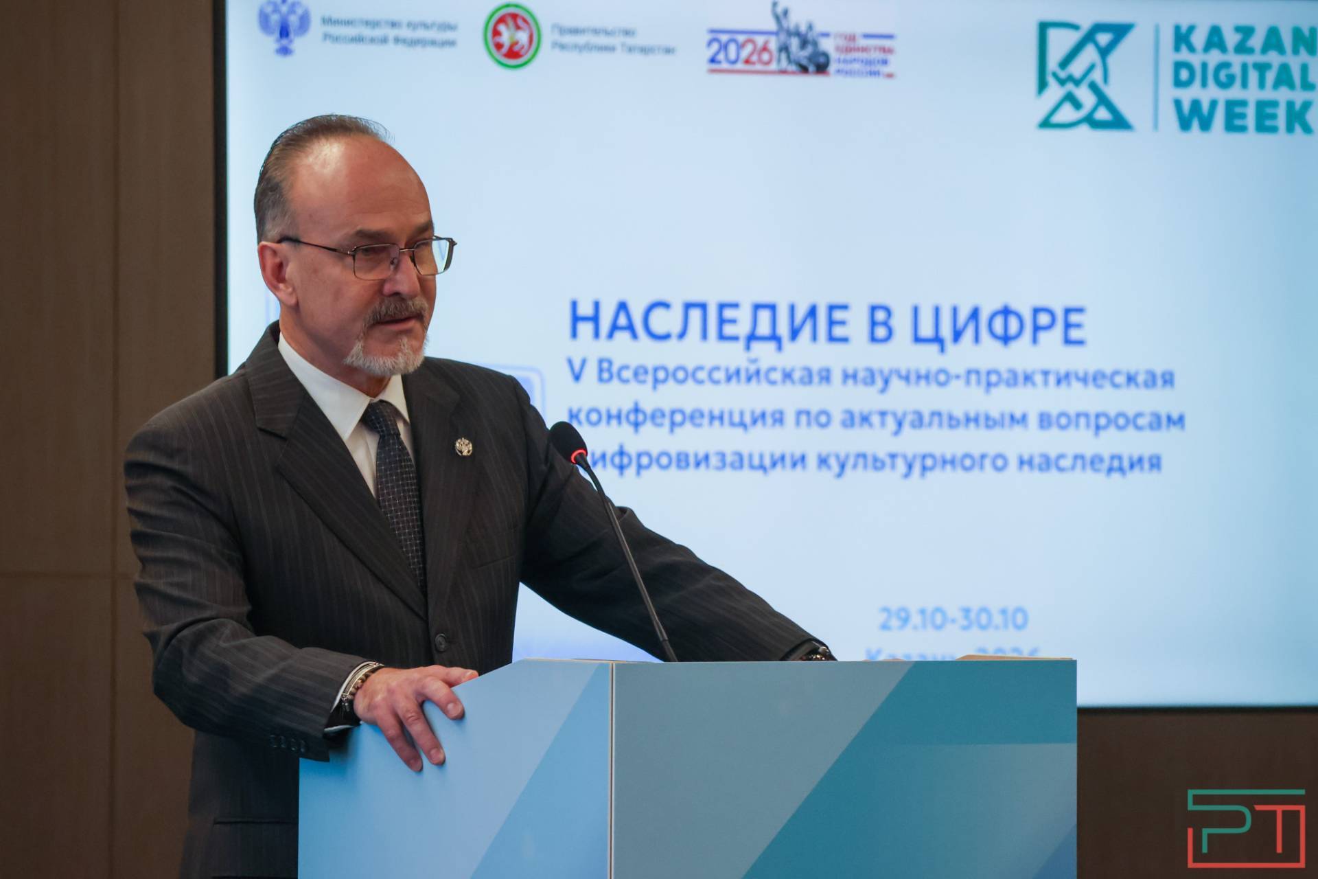 Конференция «Наследие в цифре» прошла в рамках Kazan Digital Week