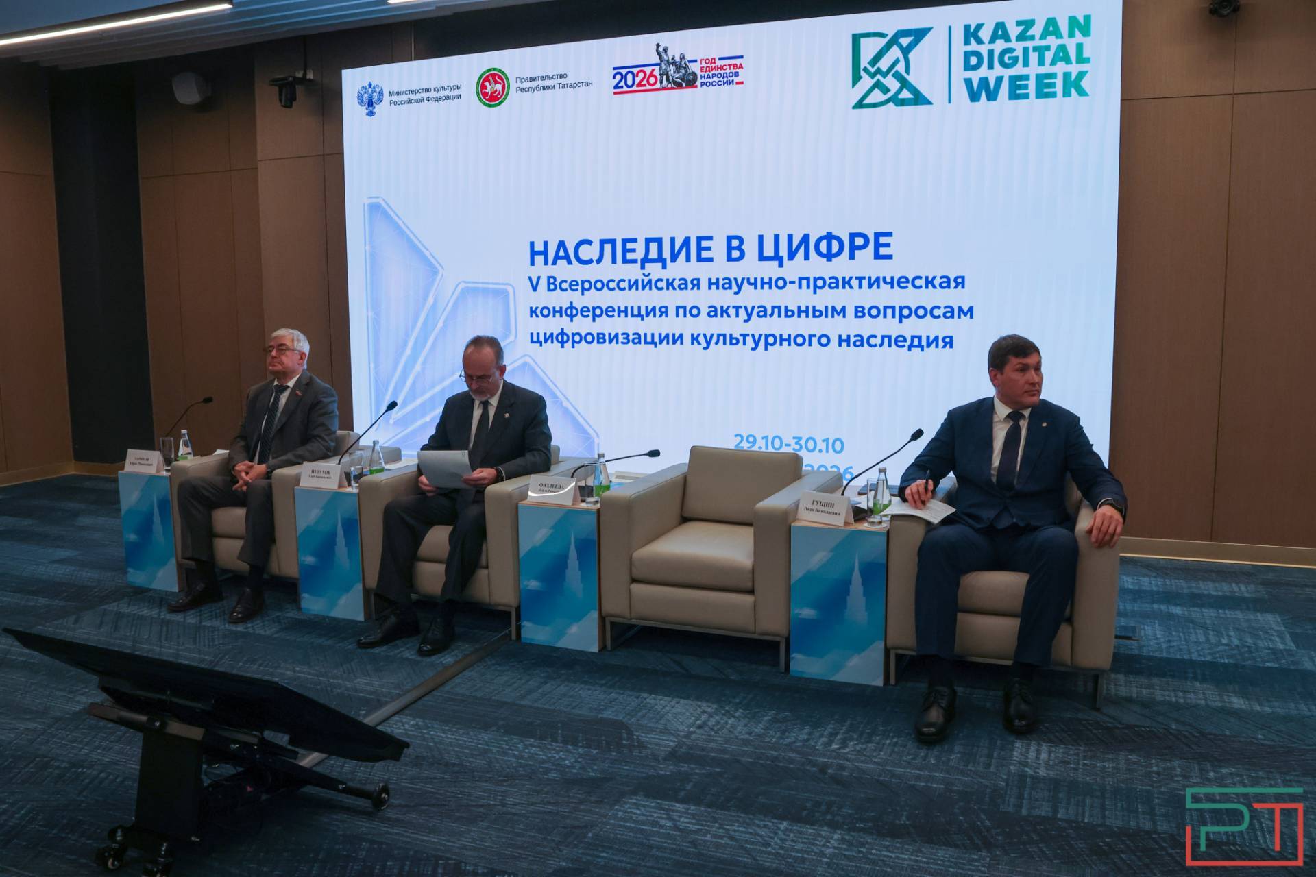 Конференция «Наследие в цифре» прошла в рамках Kazan Digital Week