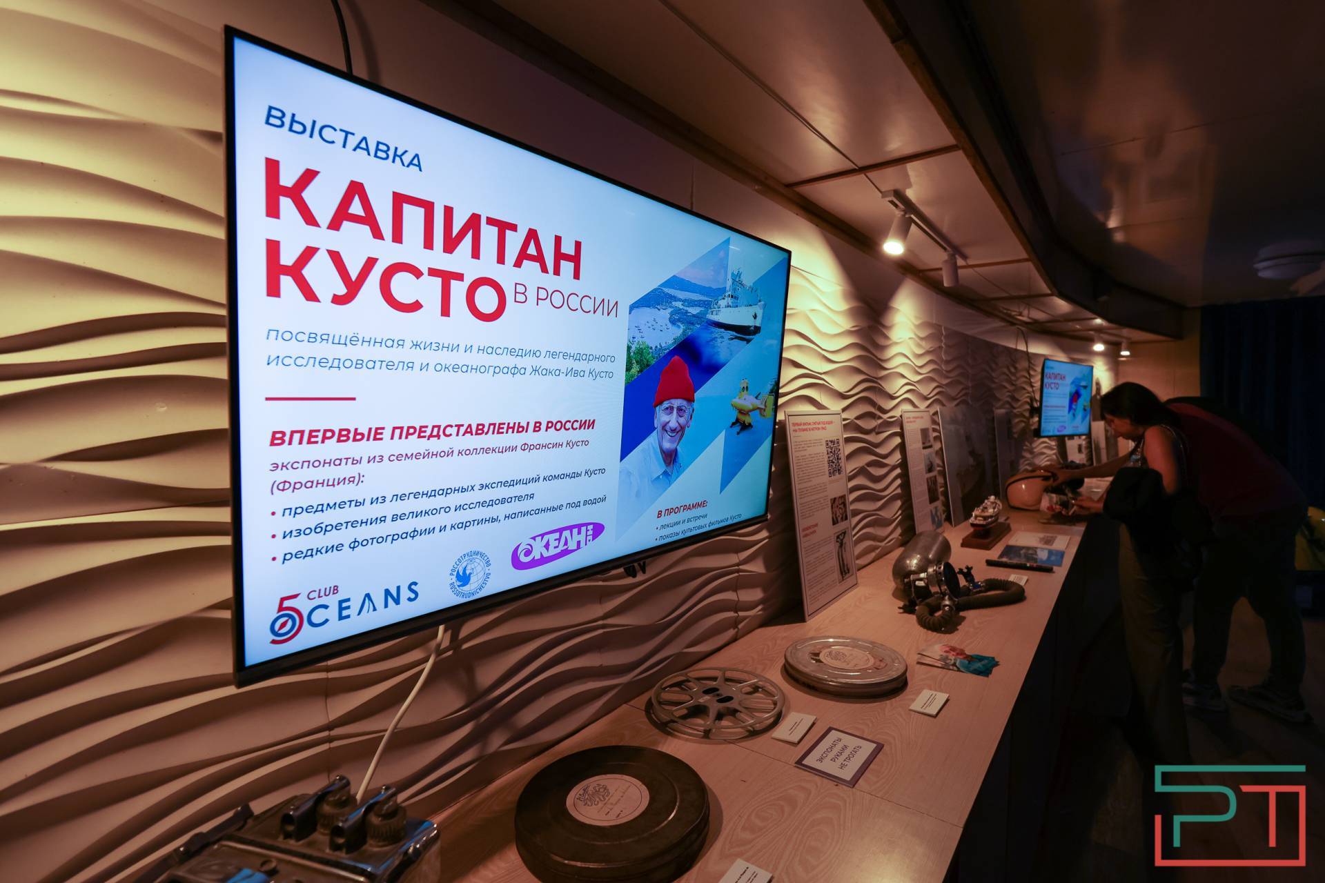 Выставка «Капитан Кусто в России» открылась на борту теплохода «Адмирал»