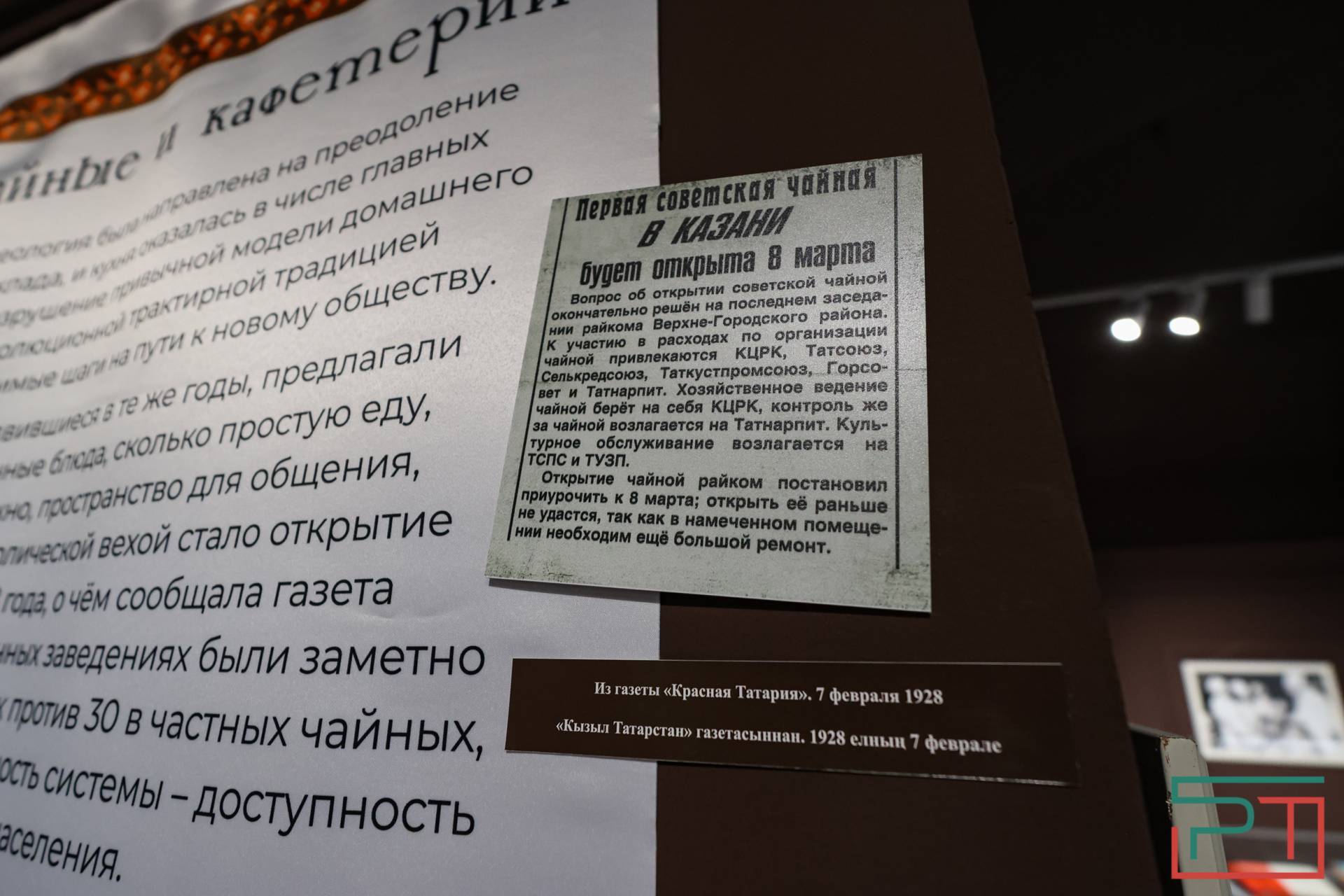 Выставка об истории казанского общепита открылась в Нацмузее РТ