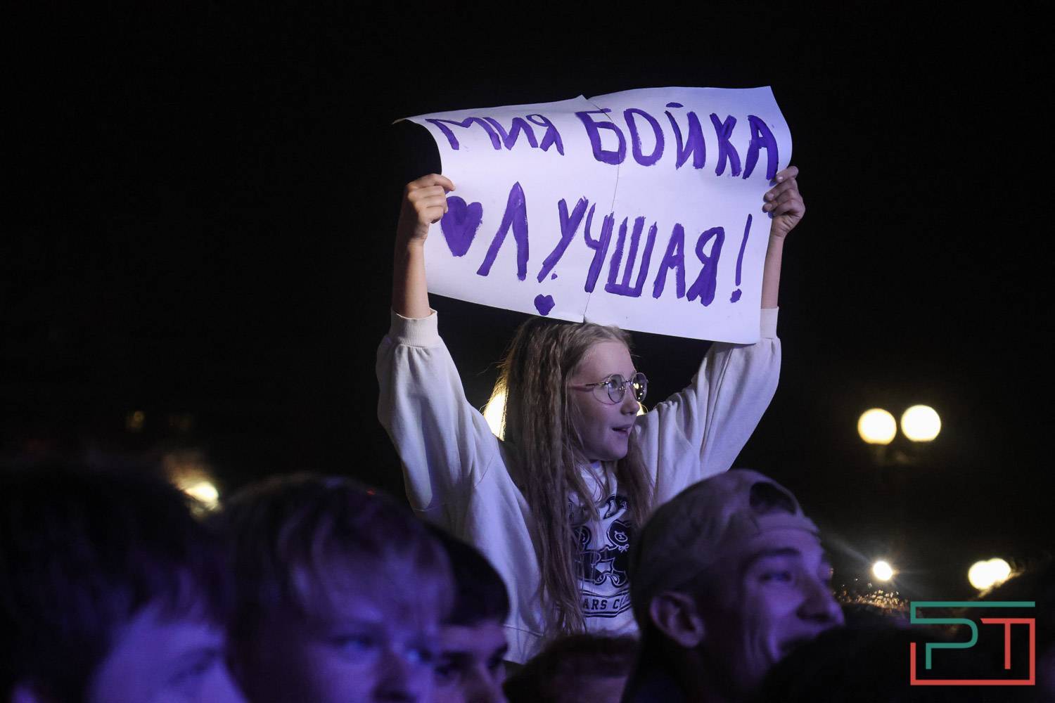 Миа Бойка, Татьяна Куртукова и группа «Кар‑Мэн» выступили на фестивале «Время быть вместе»