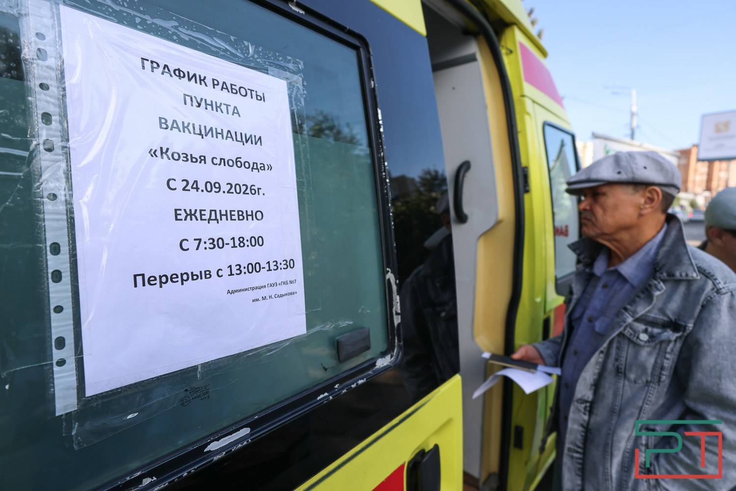 Пункты вакцинации от гриппа открылись у станций метро Казани