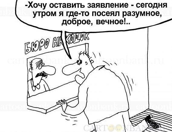cartoonbank.ru