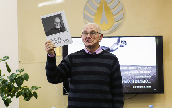 На обложке новой книги «Пока плывут трава и облака…» (на экране за спиной фотографа) – молодой Александр Семенов, 1958 год. Камера на штативе.