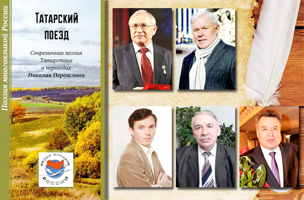 На крыльях самобытности: Татарский поезд