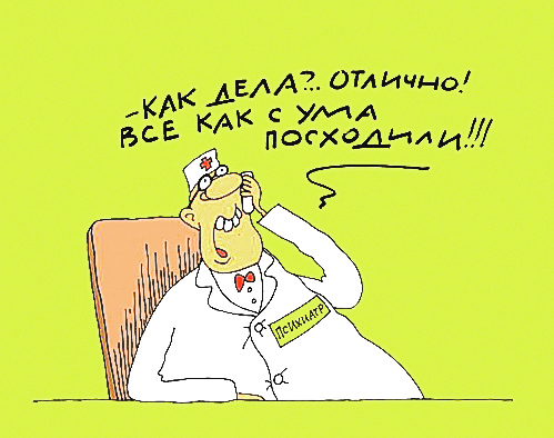Карикатура_2_anekdot