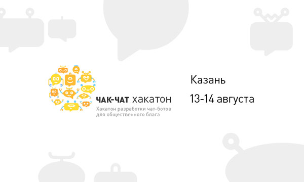 chak-chatKazan_banner_eventSite