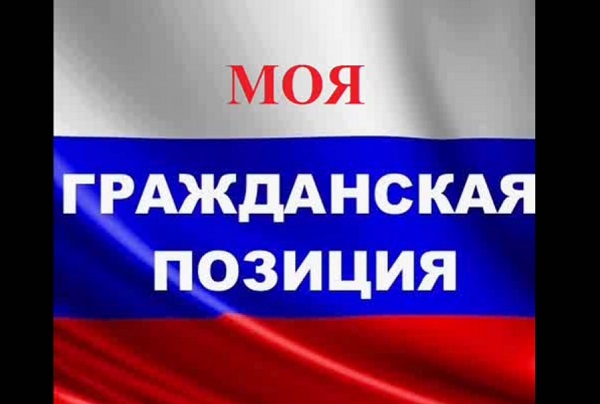 гражданское становление