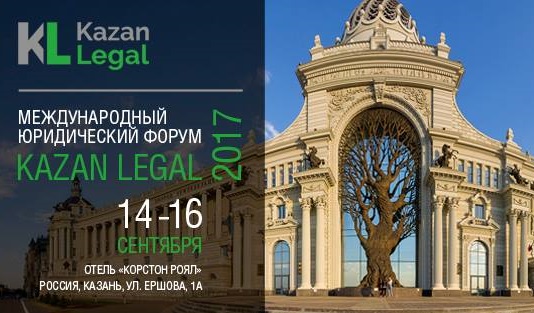 казан легал юр