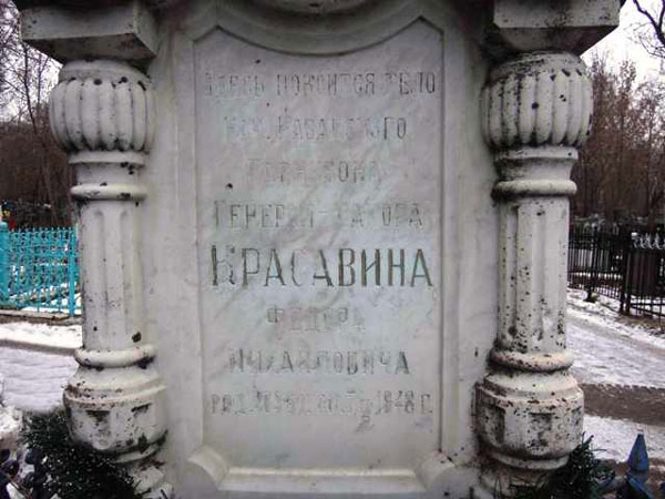 krasavin2