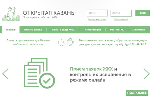 otkrytaya-kazan-glavnaya