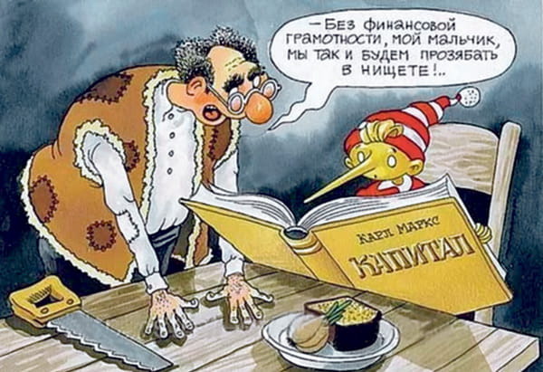 финансовая грамотность