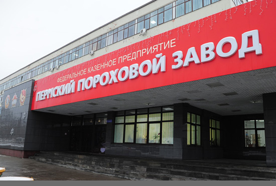 на-Пермском-пороховом-заводе-произошел-взрыв-газового-баллона