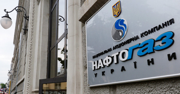 нафтогаз