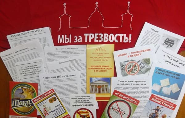 по противодействию наркомании и алкоголизму