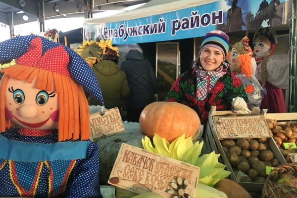 сельскохозяйственная ярмарка