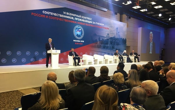 в Москве открылся Всемирный конгресс российских соотечественников