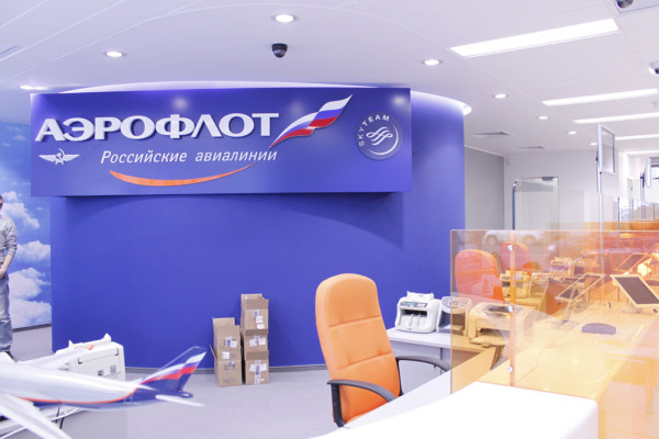 Аэрофлот