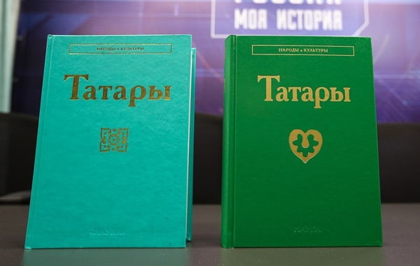 Презентация обновленного издания «Татары»