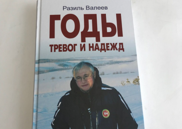 Валеев_tatkniga.ru_