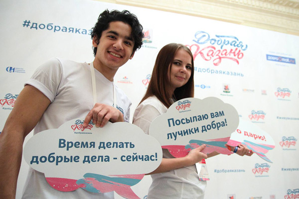 добрые-дела