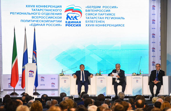 конференция-единой-россии