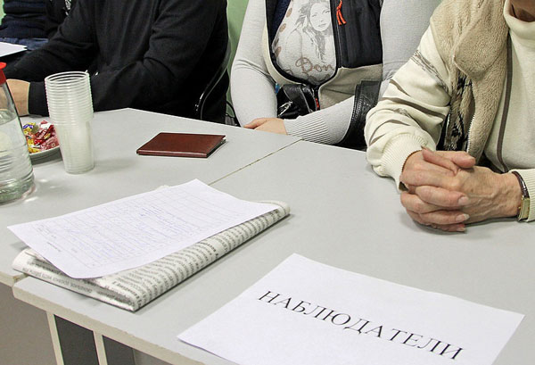 наблюдатели