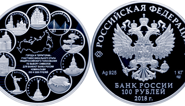 памятная-монета1