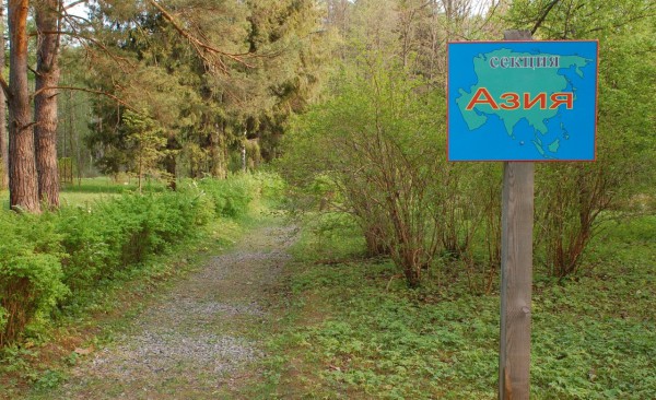 заповедник