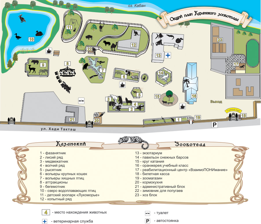 Схема зооботсада-2290х2000