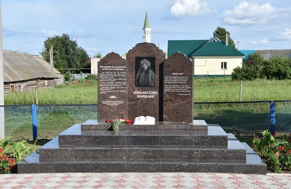 мемориал-марджани