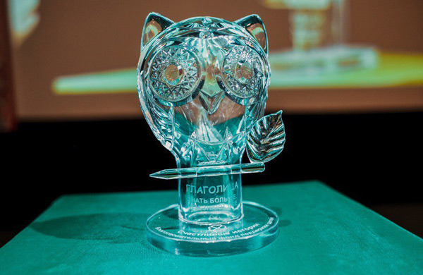 премия-глаголица